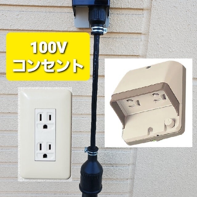 匿名　2p-3p付 防水リーフプリウス200V→100V変換充電コンセント