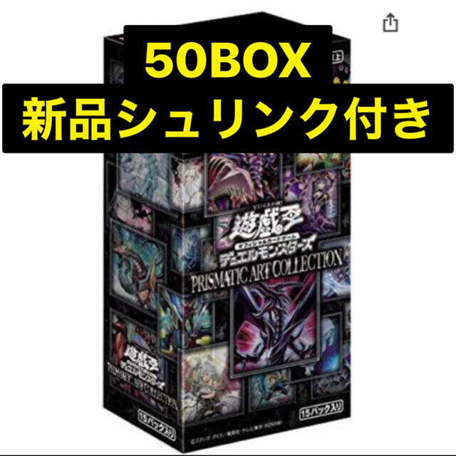遊戯王  PRISMATIC ART COLLECTION 50BOX