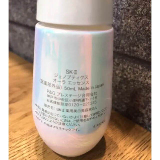 SK-II(エスケーツー)のSK2 美容液　50ml 空瓶 コスメ/美容のスキンケア/基礎化粧品(美容液)の商品写真