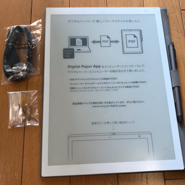 sony デジタルペーパー DPT-RP1 即納 vivacf.net