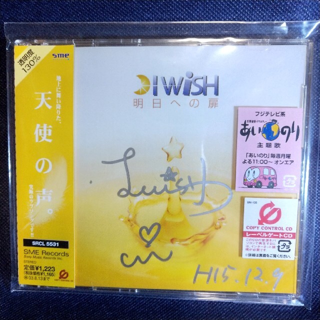 人気の I 直筆サイン入りCD WiSH「ふたつ星」ai - CD - www 