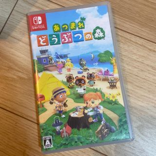 ニンテンドースイッチ(Nintendo Switch)のあつまれどうぶつの森　ソフト(家庭用ゲームソフト)