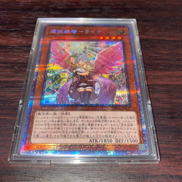 遊戯王 憑依装着-ライナ 新規イラスト プリズマティック 遊戯王 憑依装着-ライナ 新規イラスト プリズマティック
