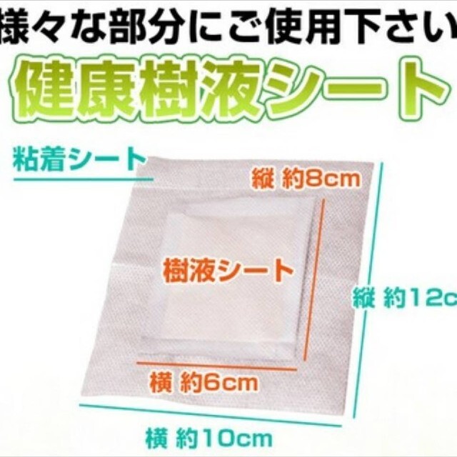 足痩せ効果 足裏樹液シート 40枚 むくみ取り 寝る前に貼るだけ の通販 By りー S Shop ラクマ