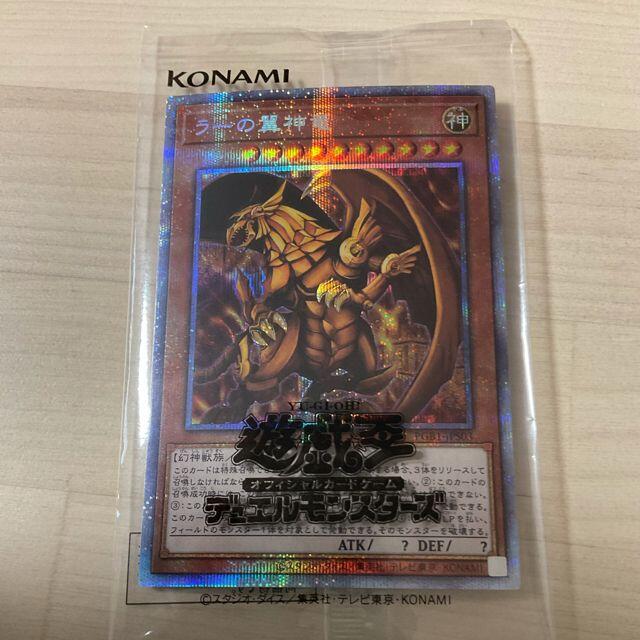 エンタメ/ホビーPRISMATIC GOD BOX ラーの翼神竜+付属品