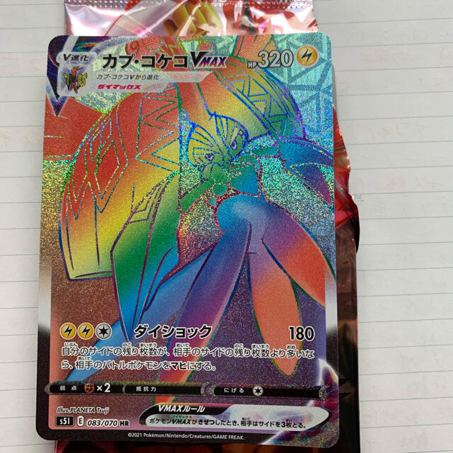 ポケモン ポケモンカード カプコケコvmaxの通販 By Enchan S Shop ポケモンならラクマ ポケモン ポケモンカード カプコケコvmaxの通販 By Enchan S Shop ポケモンならラクマ