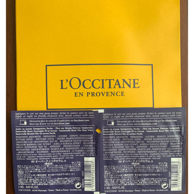 L'OCCITANE(ロクシタン)のロクシタンイモーテル　オーバーナイトリセットセラム（夜用美容液） コスメ/美容のスキンケア/基礎化粧品(美容液)の商品写真