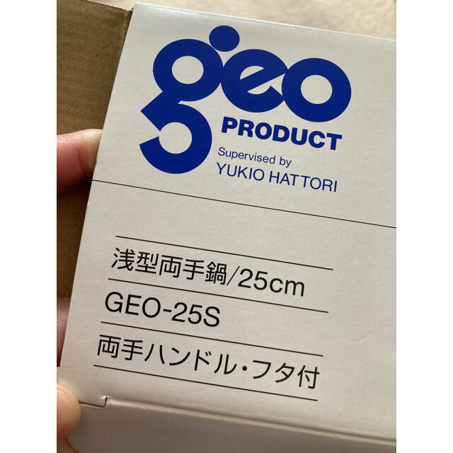 《kkくま吉様専用》ジオプロダクト　浅型両手鍋　25cm インテリア/住まい/日用品のキッチン/食器(鍋/フライパン)の商品写真