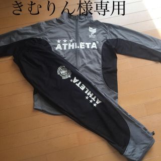 アスレタ(ATHLETA)のアスレタ上下  Mサイズ(ウェア)