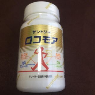 サントリー(サントリー)のロコモア 180粒 サントリー(その他)