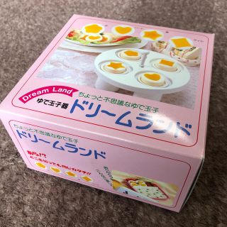 ゆで玉子器　ドリームランド(調理道具/製菓道具)