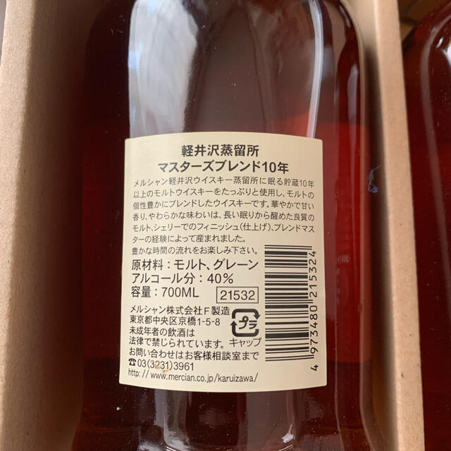 ミミ様　専用 食品/飲料/酒の酒(ウイスキー)の商品写真