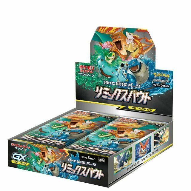 ポケモンカードゲーム リミックスバウト 12 Box (1カートン)