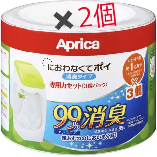 アップリカ(Aprica)のアップリカ　におわなくてポイ　カセット　6個(紙おむつ用ゴミ箱)