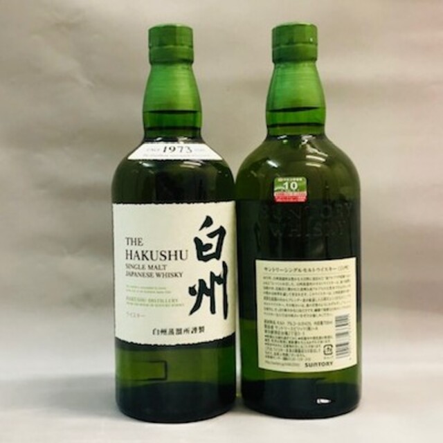2本セット】サントリー白州NV 700ml 箱なし 2本セット】サントリー白州NV 700ml 箱なし