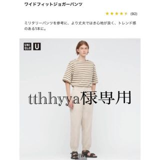 ユニクロ(UNIQLO)のUNIQLO U ワイドフィットジョガーパンツ　ユニクロユー　Sサイズ(その他)