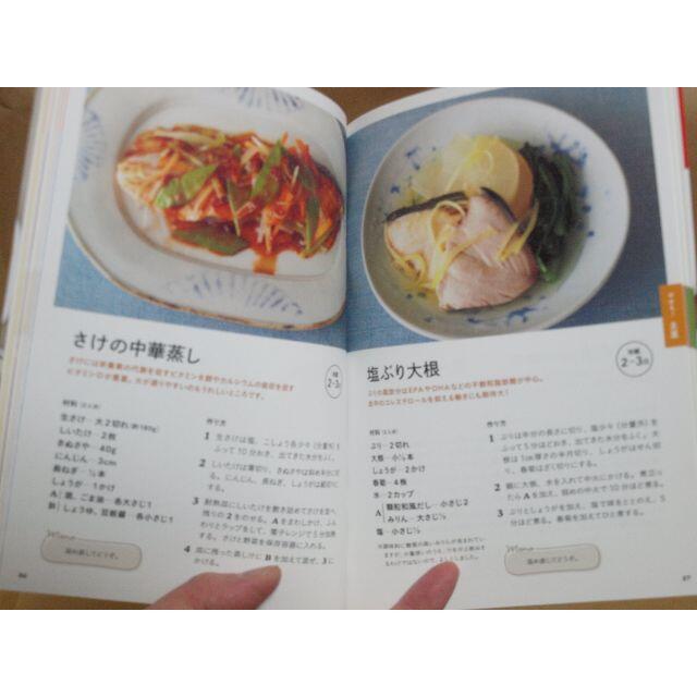 やせるおかず　つくりおき　柳澤英子　小学館 エンタメ/ホビーの本(料理/グルメ)の商品写真