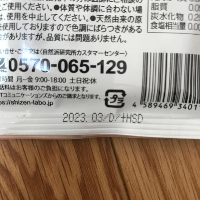 ビセラ 30粒　2袋 コスメ/美容のダイエット(ダイエット食品)の商品写真