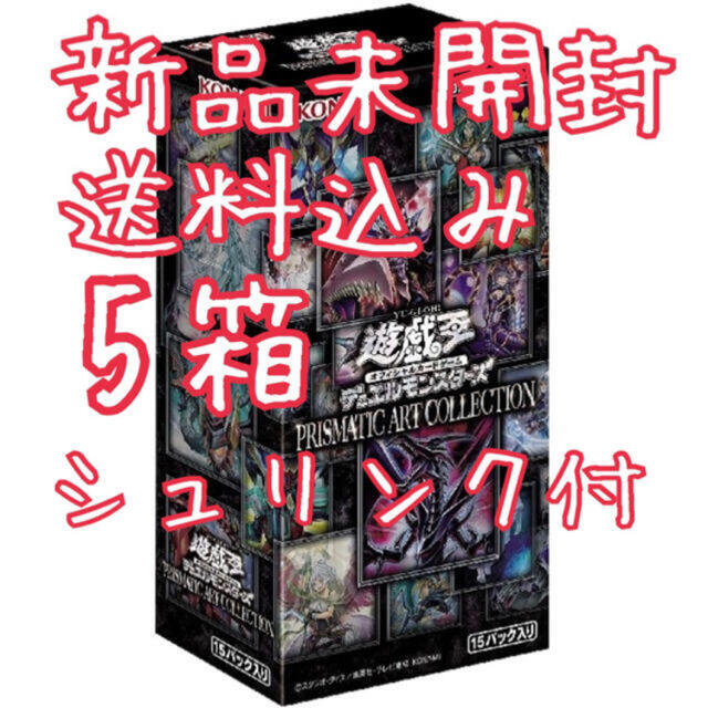 遊戯王 プリズマティックアートコレクション ５box (シュリンク付き)-