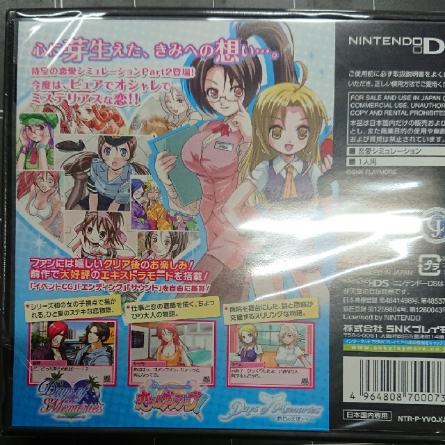 ホビー↠ デイズ DSの通販 by ノースプラン's shop｜ラクマ オブ メモリーズ2 ◲エンタメ