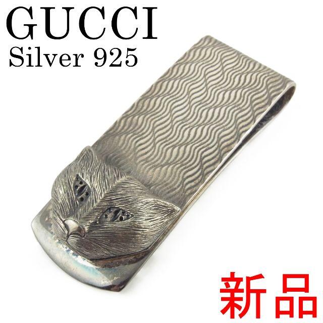 Gucci(グッチ)のグッチ 新品 キャット ヘッド シルバー 925 マネークリップ 財布 メンズのファッション小物(マネークリップ)の商品写真