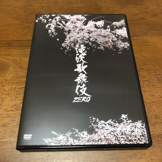 滝沢歌舞伎ZERO DVD