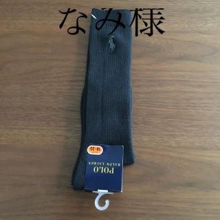 ラルフローレン(Ralph Lauren)の新品　ラルフローレンハイソックス1足（黒）18-20㎝お受験　通学靴下　キッズ(靴下/タイツ)