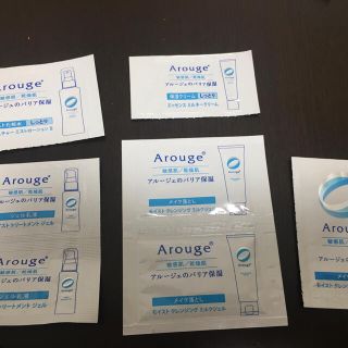 アルージェ(Arouge)のアルージェ　試供品(サンプル/トライアルキット)