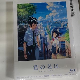 トウホウ(東邦)の新品・未開封　「君の名は。」Blu-rayスペシャルエディション Blu-ray(アニメ)