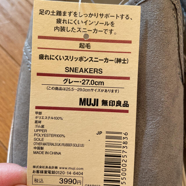 MUJI (無印良品)(ムジルシリョウヒン)の新品★スリッポン メンズの靴/シューズ(スリッポン/モカシン)の商品写真