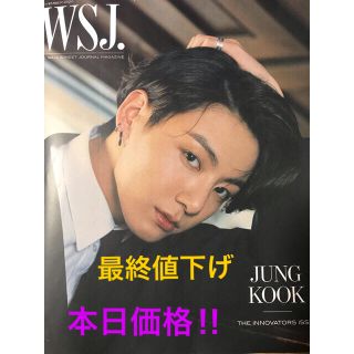 ボウダンショウネンダン(防弾少年団(BTS))のBTS WSJ雑誌　新品未読　bt21グミおまけ付き(アート/エンタメ/ホビー)