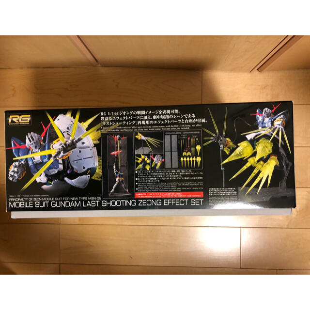 RG 機動戦士ガンダム ラストシューティングジオングエフェクトセット 1