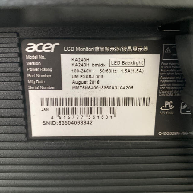 Acer(エイサー)のゲーミングモニター スマホ/家電/カメラのPC/タブレット(ディスプレイ)の商品写真