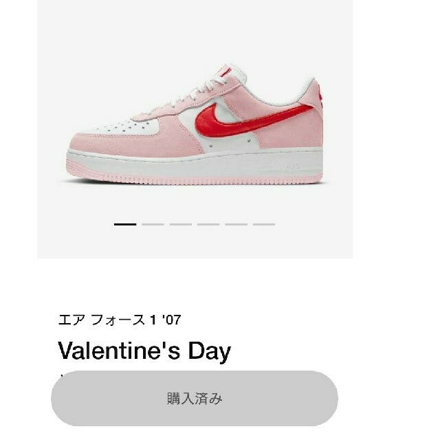 NIKE エアフォース1 VALENTINE'S DAY サイズ28㎝