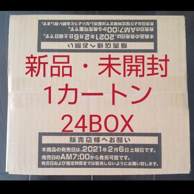 遊戯王 プリズマティックアートコレクション 新品・未開封 1カートン 24BOX