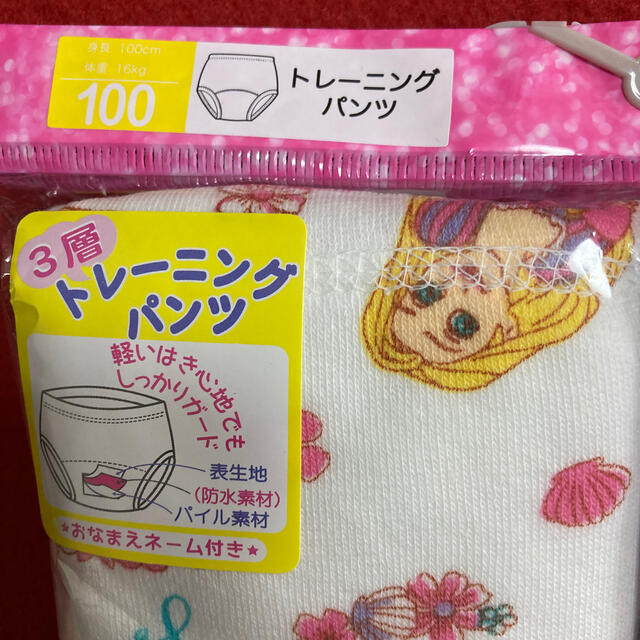 トレーニングパンツ　100センチ　4枚組 キッズ/ベビー/マタニティのおむつ/トイレ用品(トレーニングパンツ)の商品写真