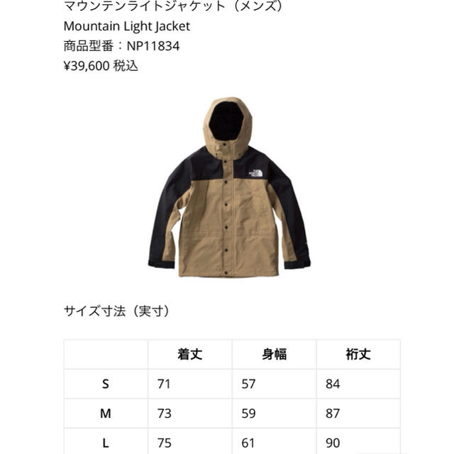 THE NORTH FACE マウンテンライトジャケット ケルプタン　L 新品 1