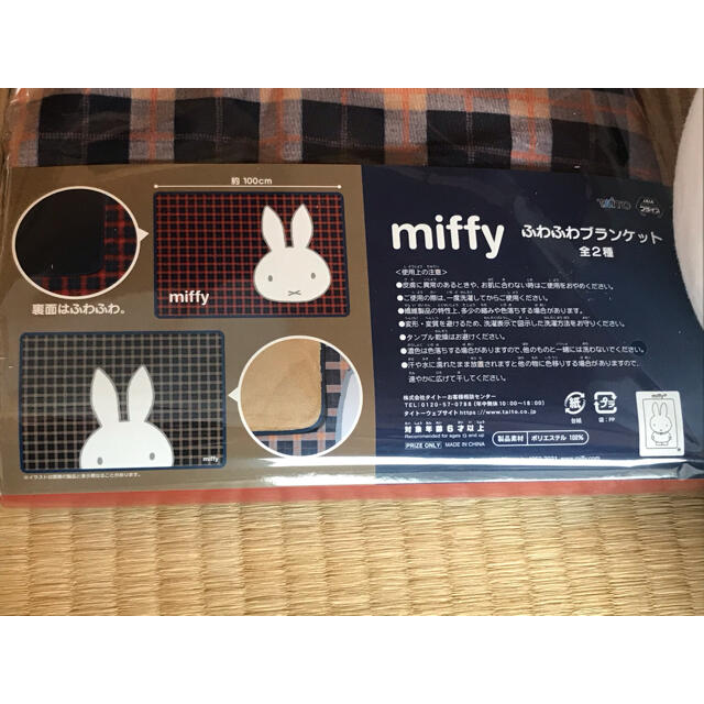 ameri様専用ミッフィーふわふわブぬいぐるみ キッズ/ベビー/マタニティのこども用ファッション小物(おくるみ/ブランケット)の商品写真