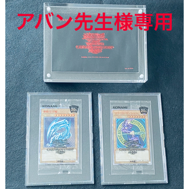 遊戯王 wcs2018 新品未開封 黒封筒