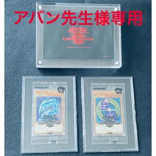 ユウギオウ(遊戯王)のwcs2018 青眼の白龍 ブラックマジシャン　世界大会　封筒(シングルカード)