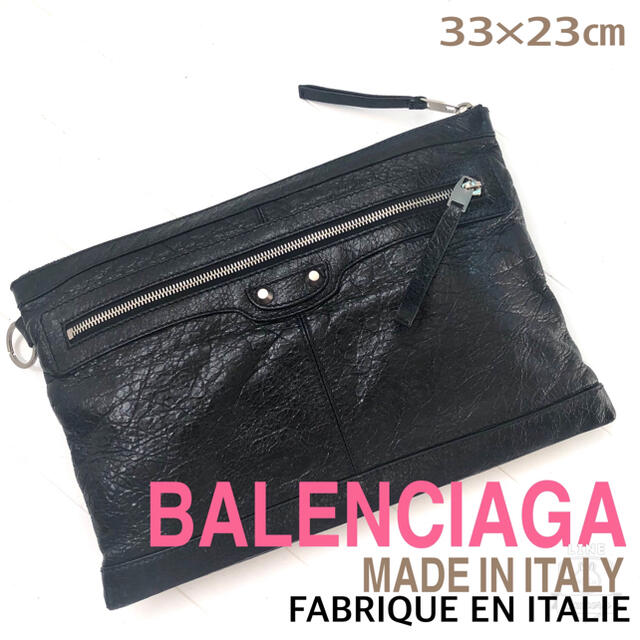 BALENCIAGA バレンシアガ バック セカンドバラ 黒皮 レザー平置きサイズ33×23㎝