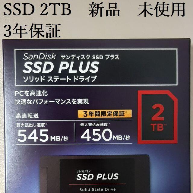 SSD 2TB sandisk