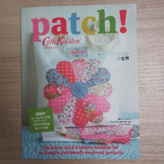 キャスキッドソン(Cath Kidston)のキャス・キッドソンの世界ｐａｔｃｈ！(趣味/スポーツ/実用)