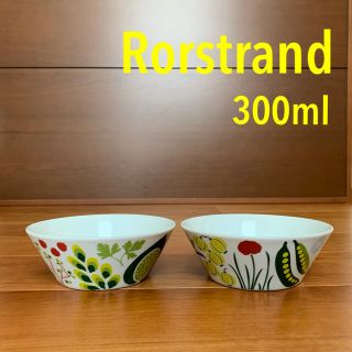 ロールストランド(Rorstrand)の北欧  スウェーデン★ロールストランド★ クリナラ ボウル2枚　新品未使用(食器)