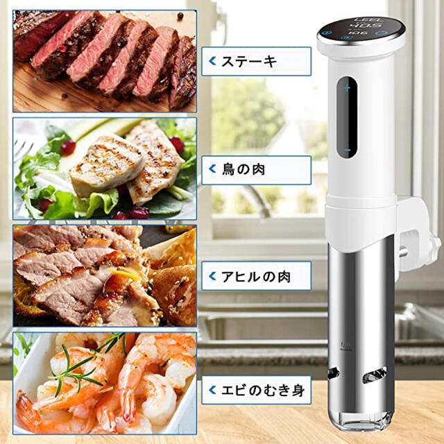 大特価♥️低温調理器 真空調理器 スロークッカー1100Wハイパワー ...