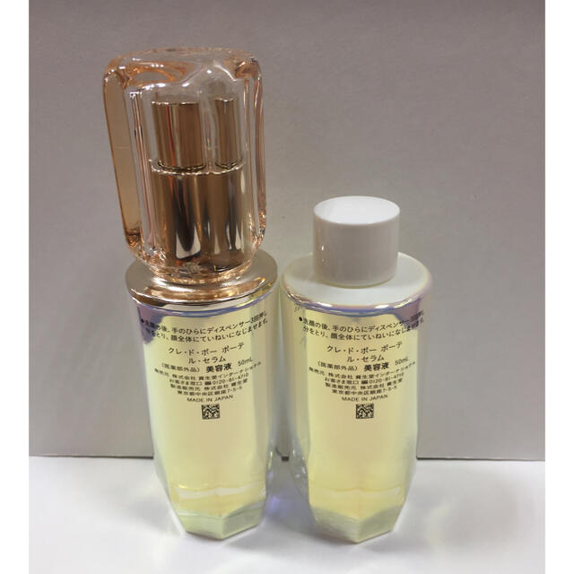 新品 クレドポーボーテ ルセラム 美容液 レフィル 50ml | une3.net