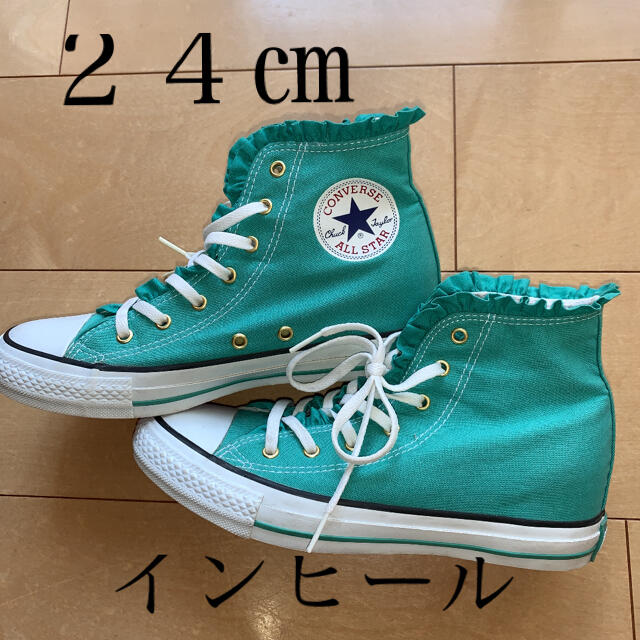 CONVERSE コンバース ハイカット インヒール