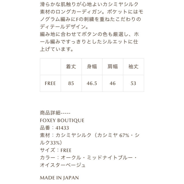 FOXEY 2020年 カシミアシルク カーディガン ☆決算特価商品