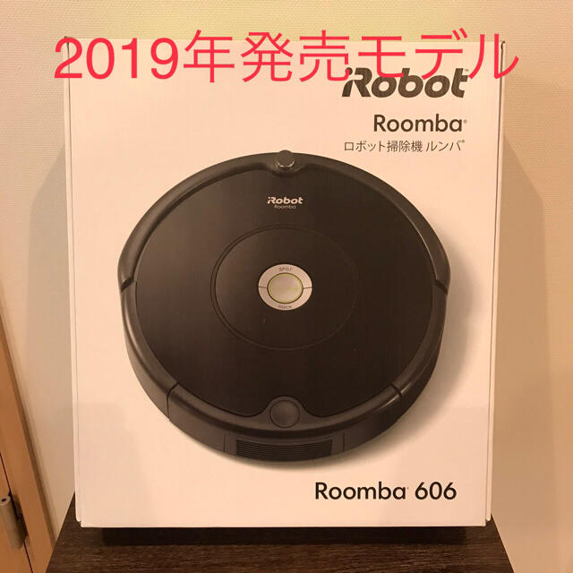 iRobot(アイロボット)の(m73xoxo様専用)IROBOT ルンバ 606 美品 スマホ/家電/カメラの生活家電(掃除機)の商品写真
