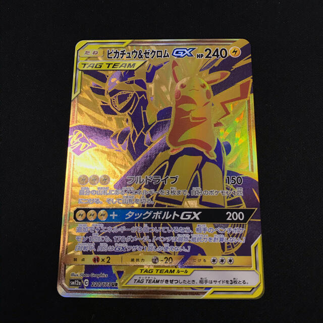 ポケモン ピカチュウ ゼクロムgx Urの通販 By Yttty 12 S Shop ポケモンならラクマ ポケモン ピカチュウ ゼクロムgx Urの通販 By Yttty 12 S Shop ポケモンならラクマ